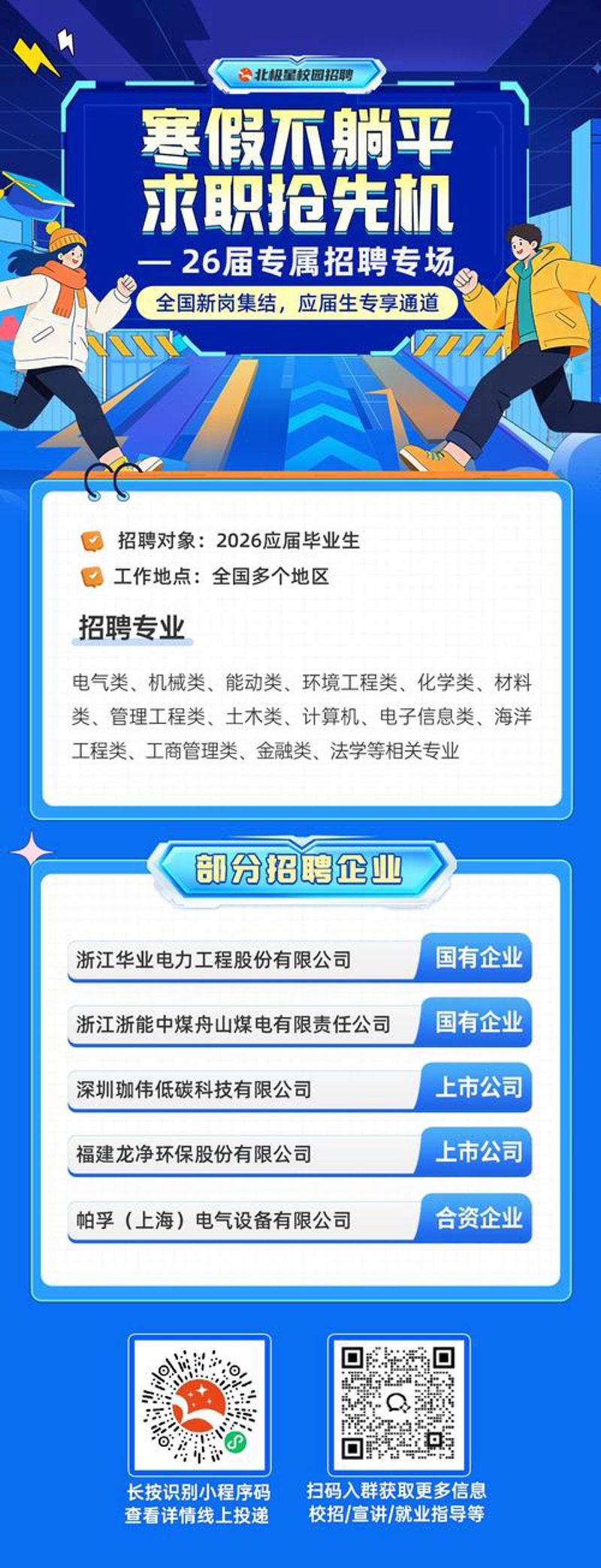 如何高效利用厦门人才网找寻梦想工作